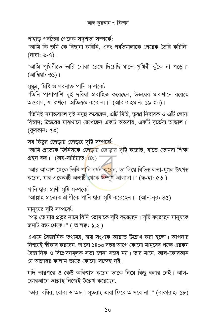 পাতা 6