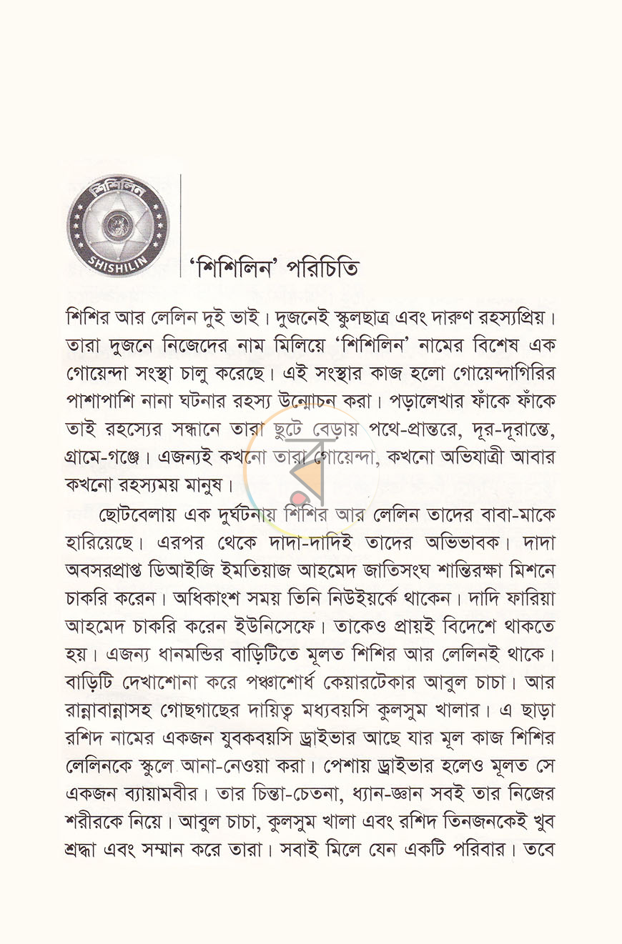 পাতা 4