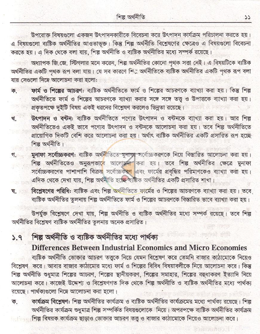 পাতা 12