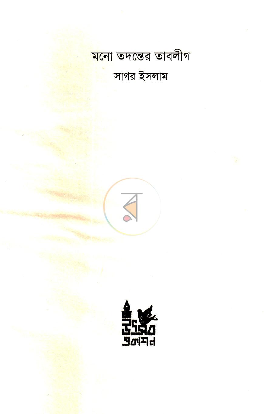 পাতা 2