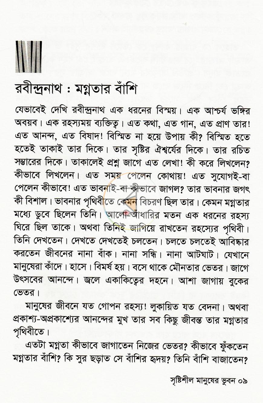 পাতা 5