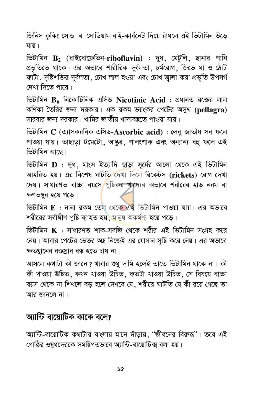 পাতা 10