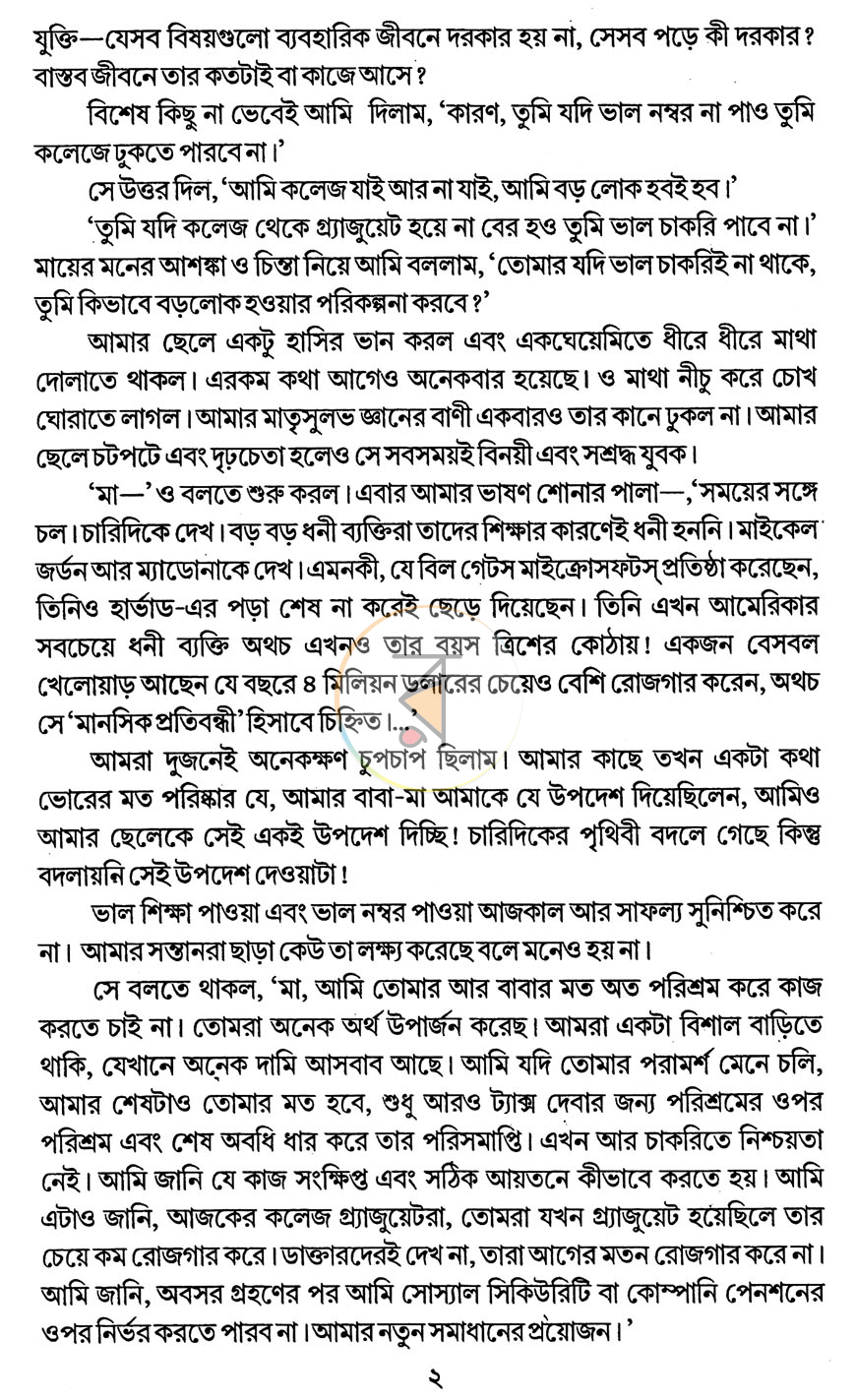 পাতা 4