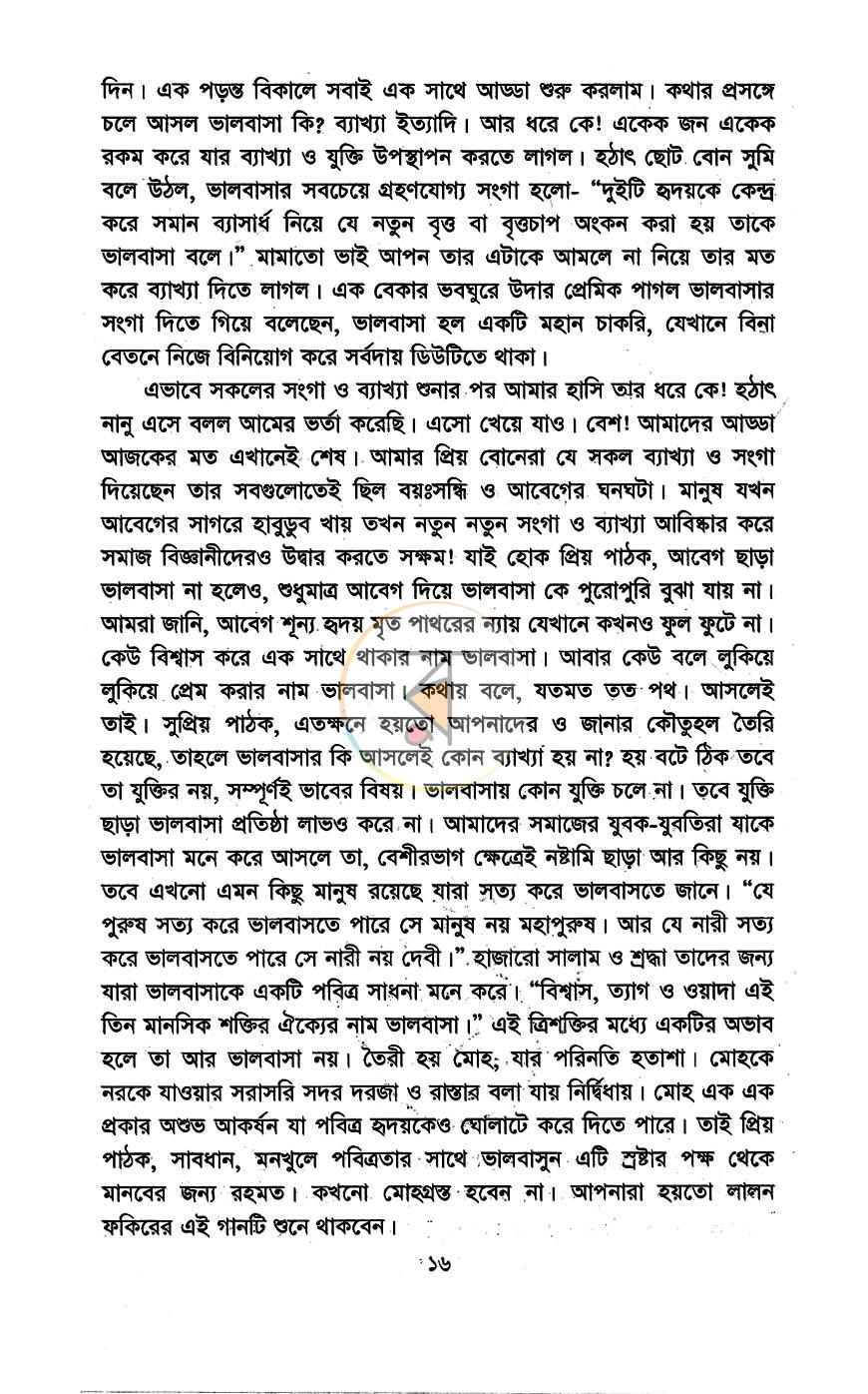 পাতা 9