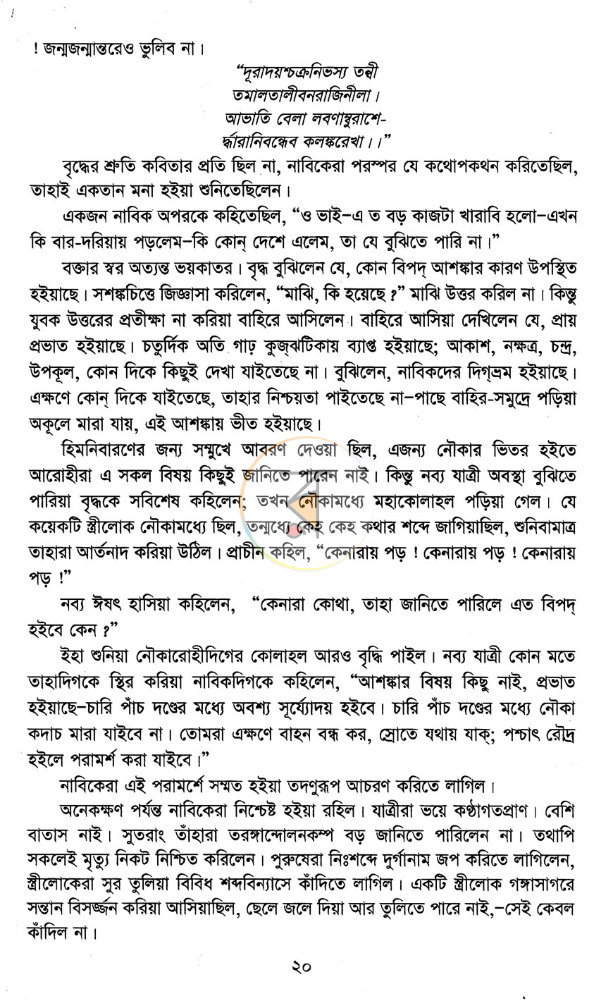 পাতা 9
