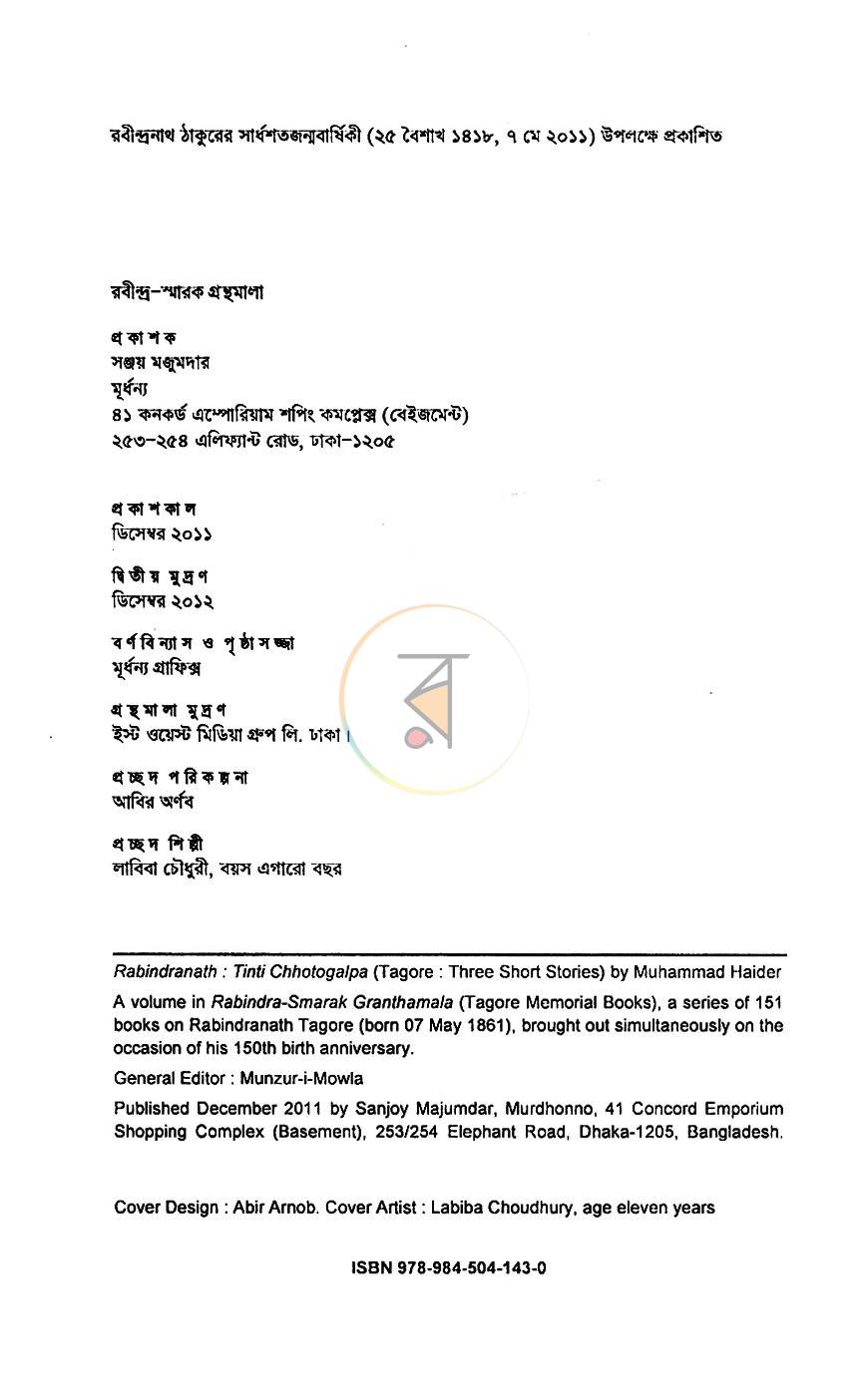 পাতা 3