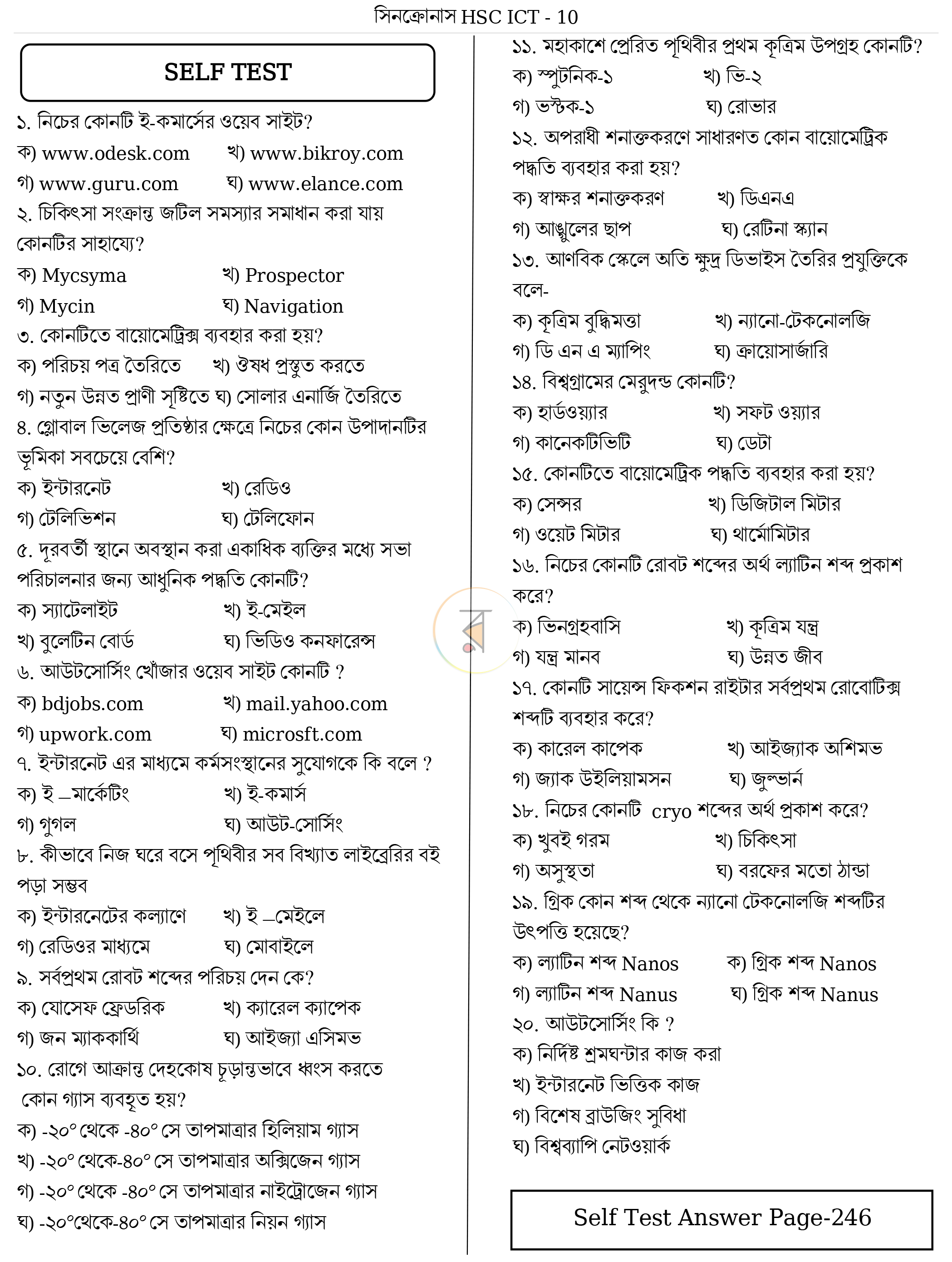 পাতা 10