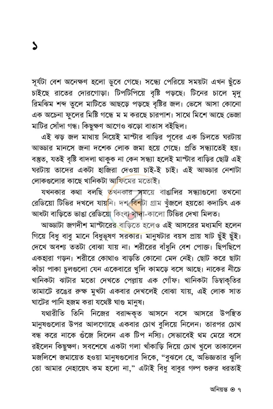 পাতা 3
