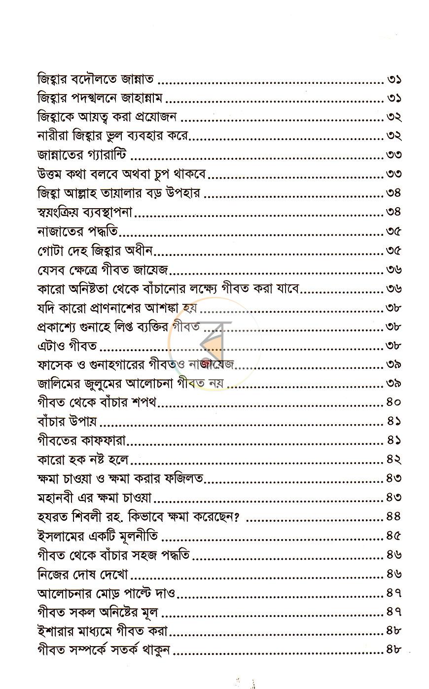পাতা 3