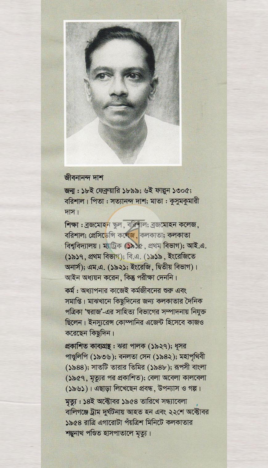 পাতা 10