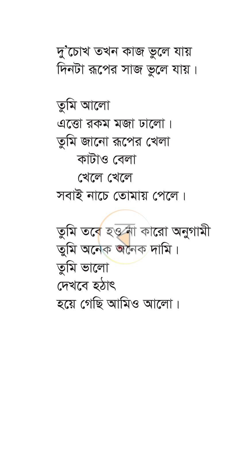 পাতা 11