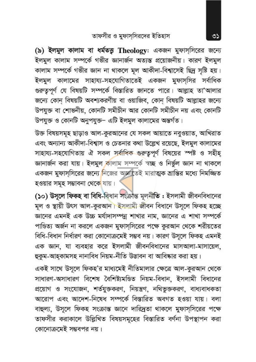 পাতা 41