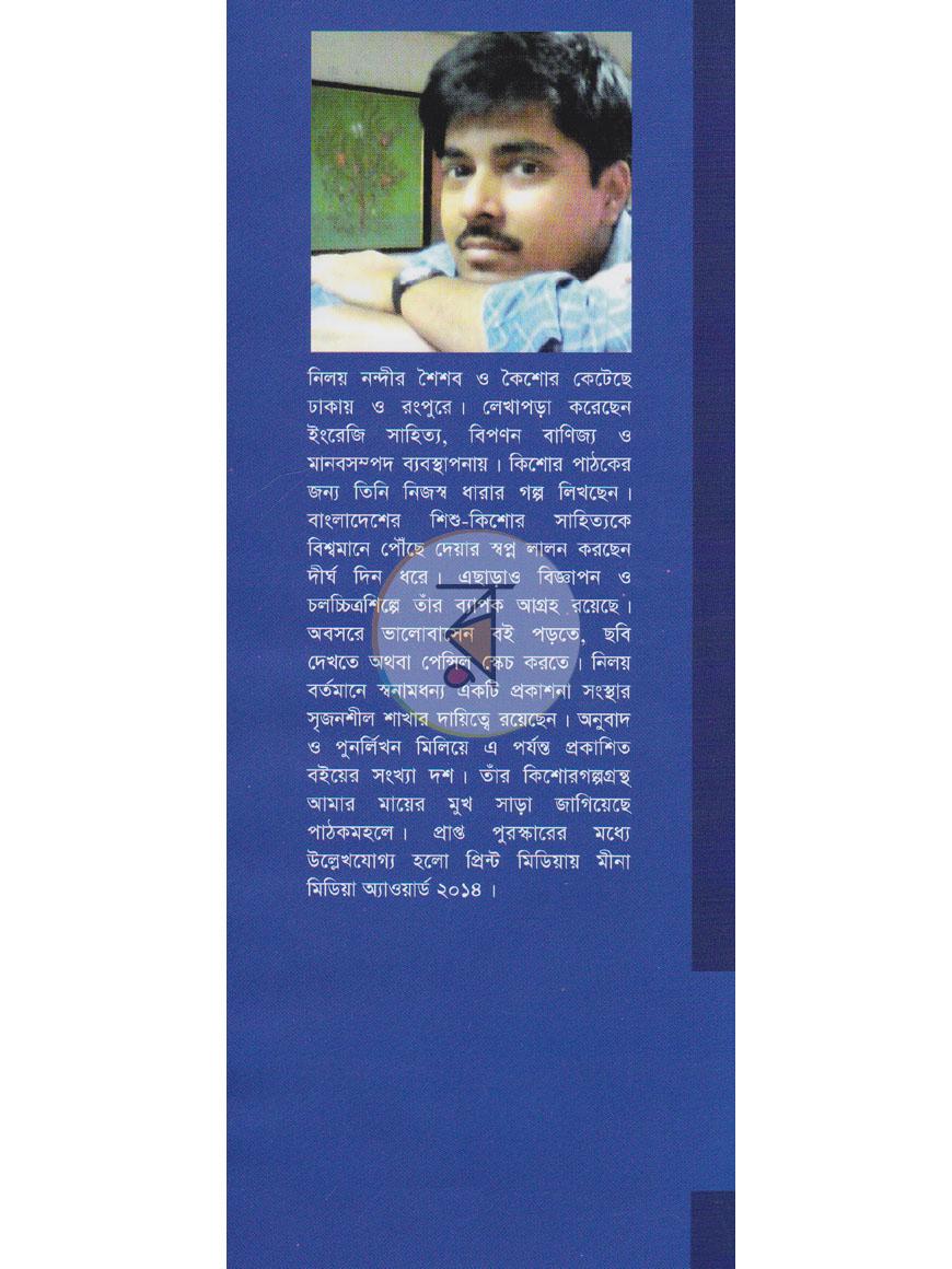 পাতা 7