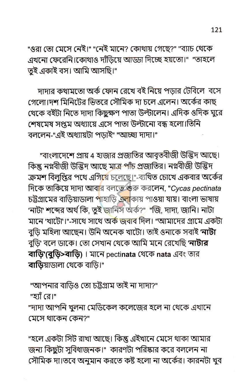 পাতা 9
