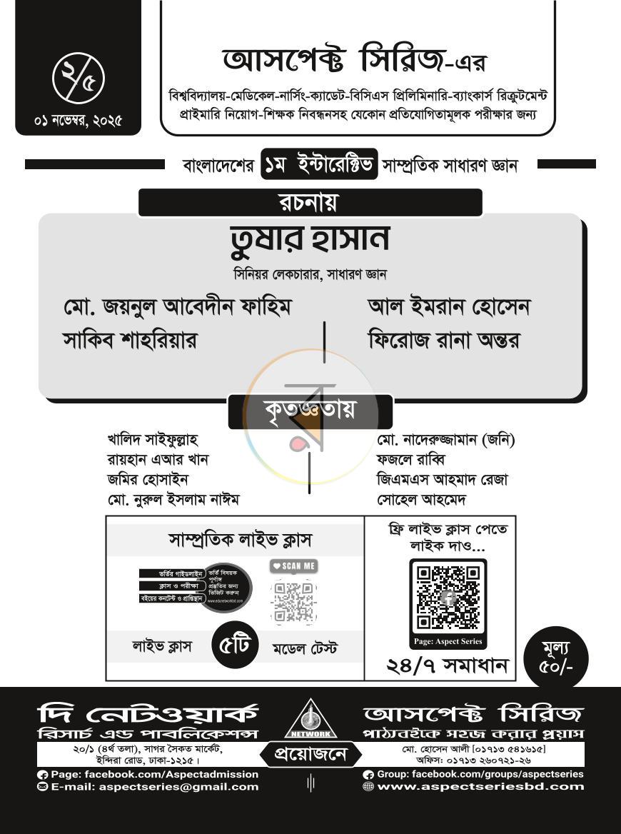 পাতা 1