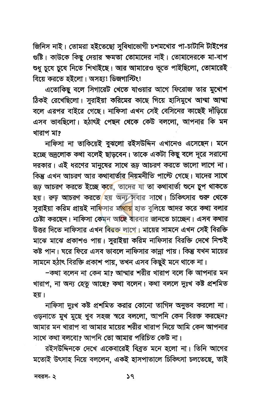 পাতা 9