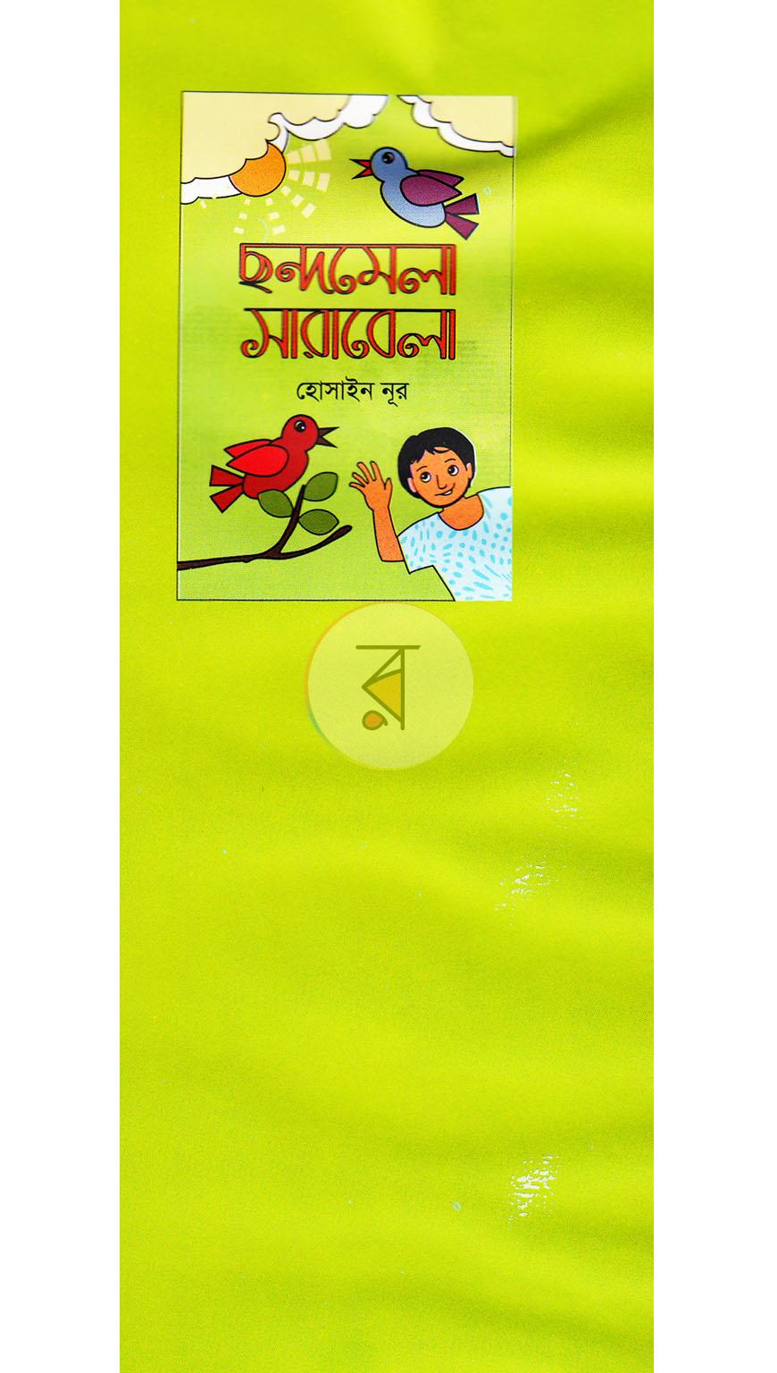 পাতা 1