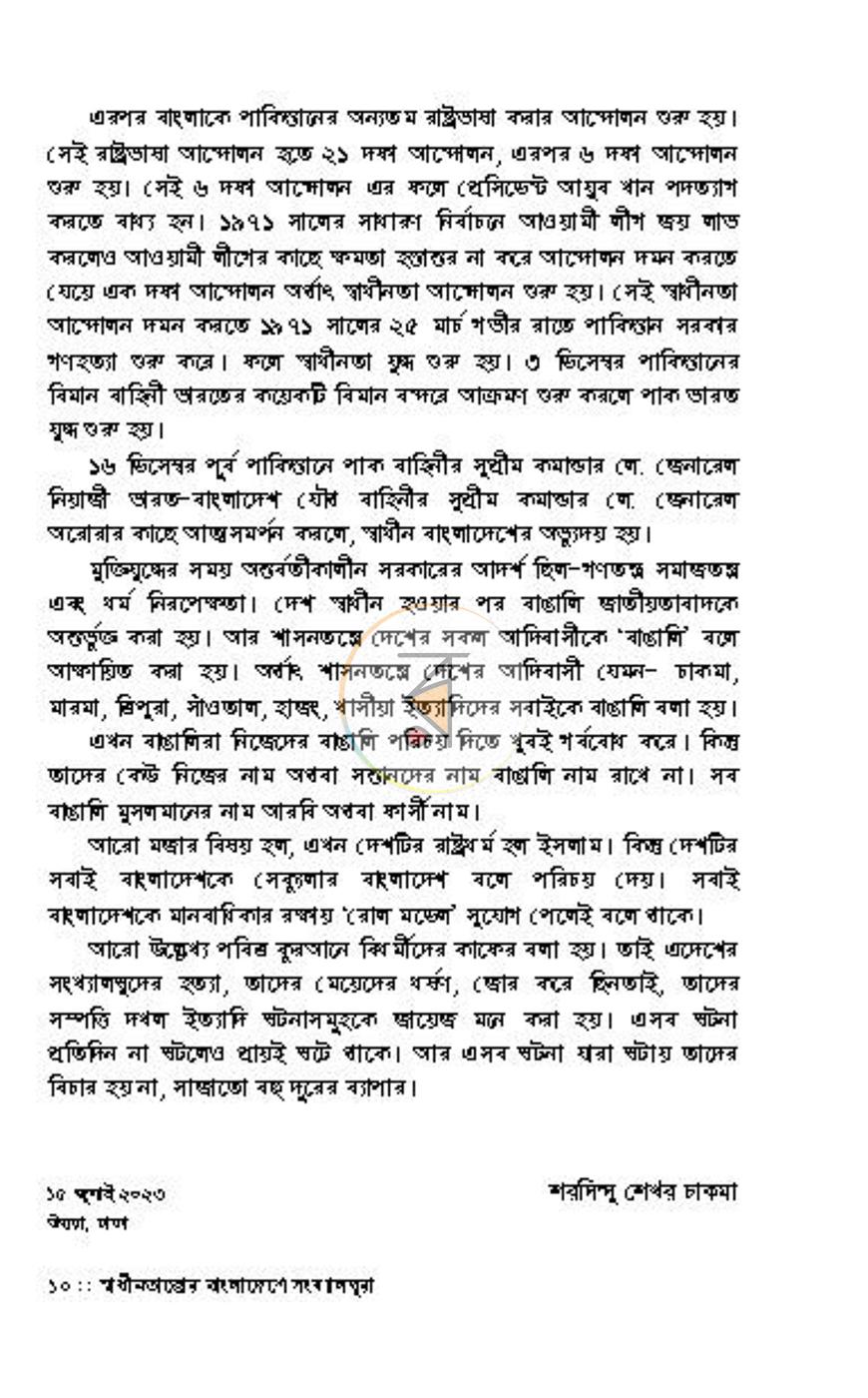 পাতা 5