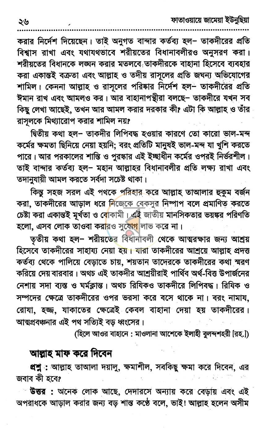 পাতা 7