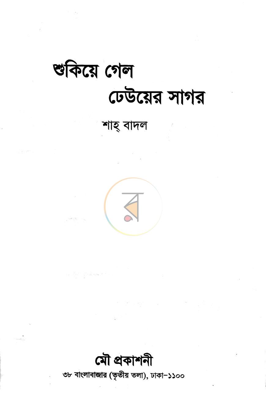 পাতা 1