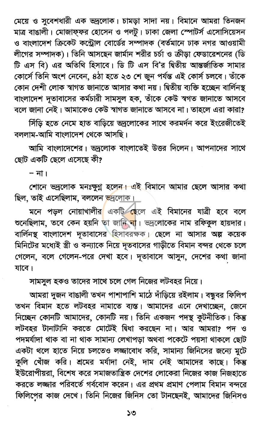 পাতা 9