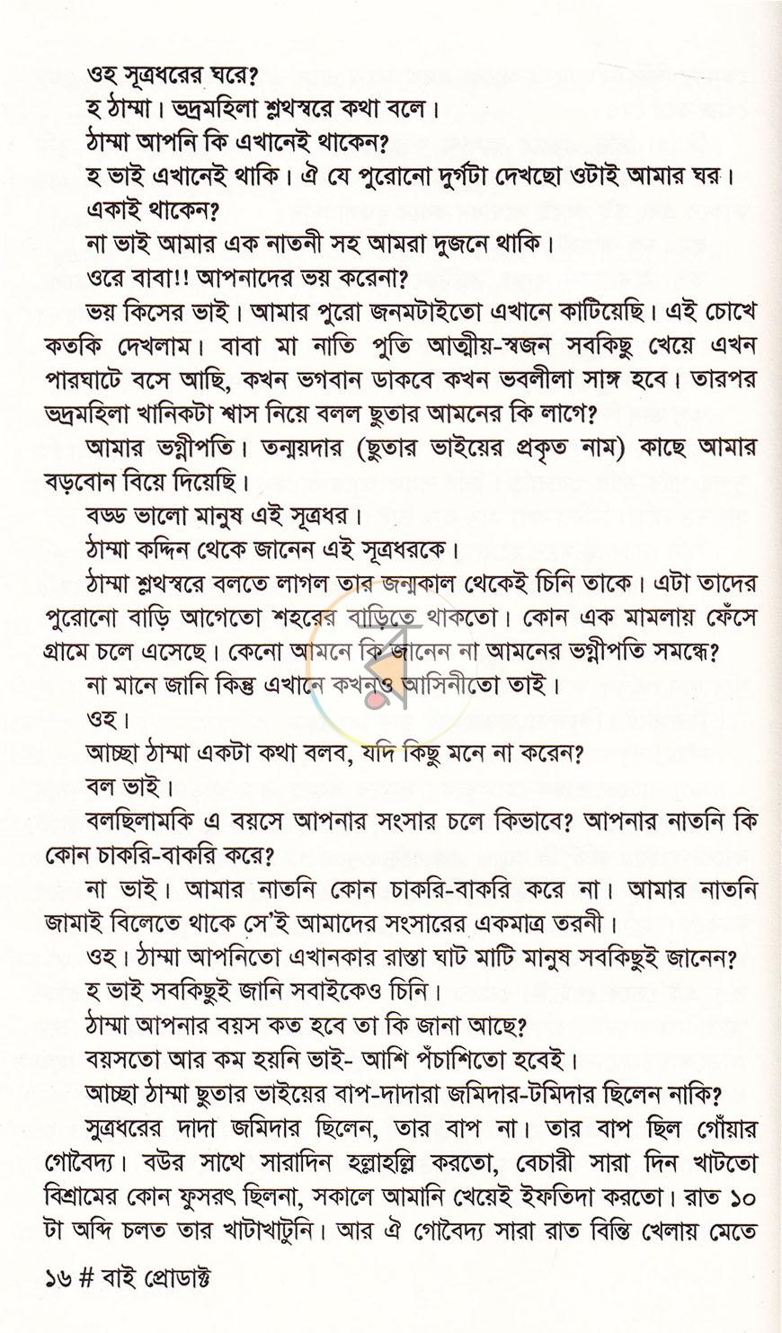 পাতা 10