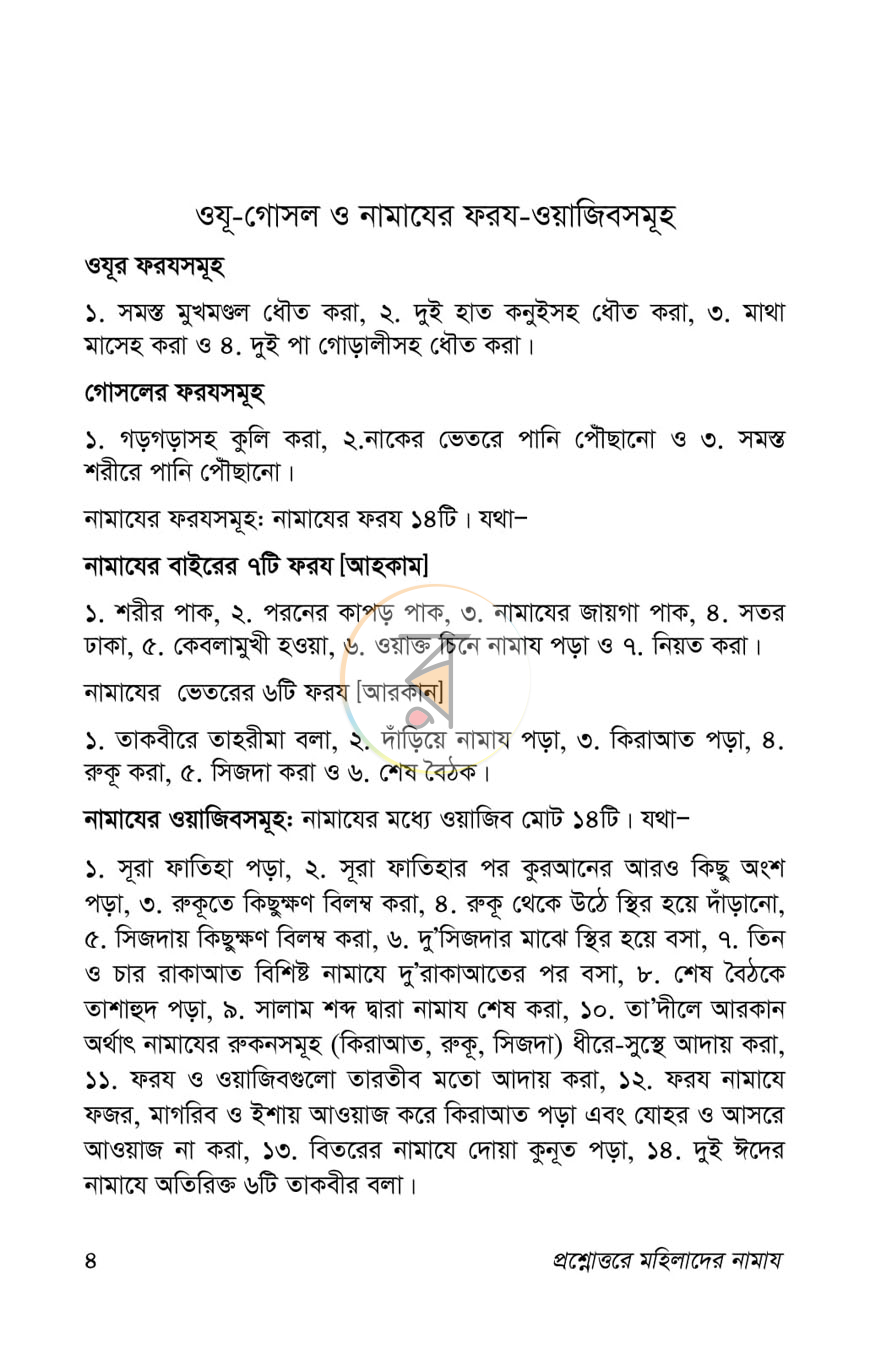 পাতা 3