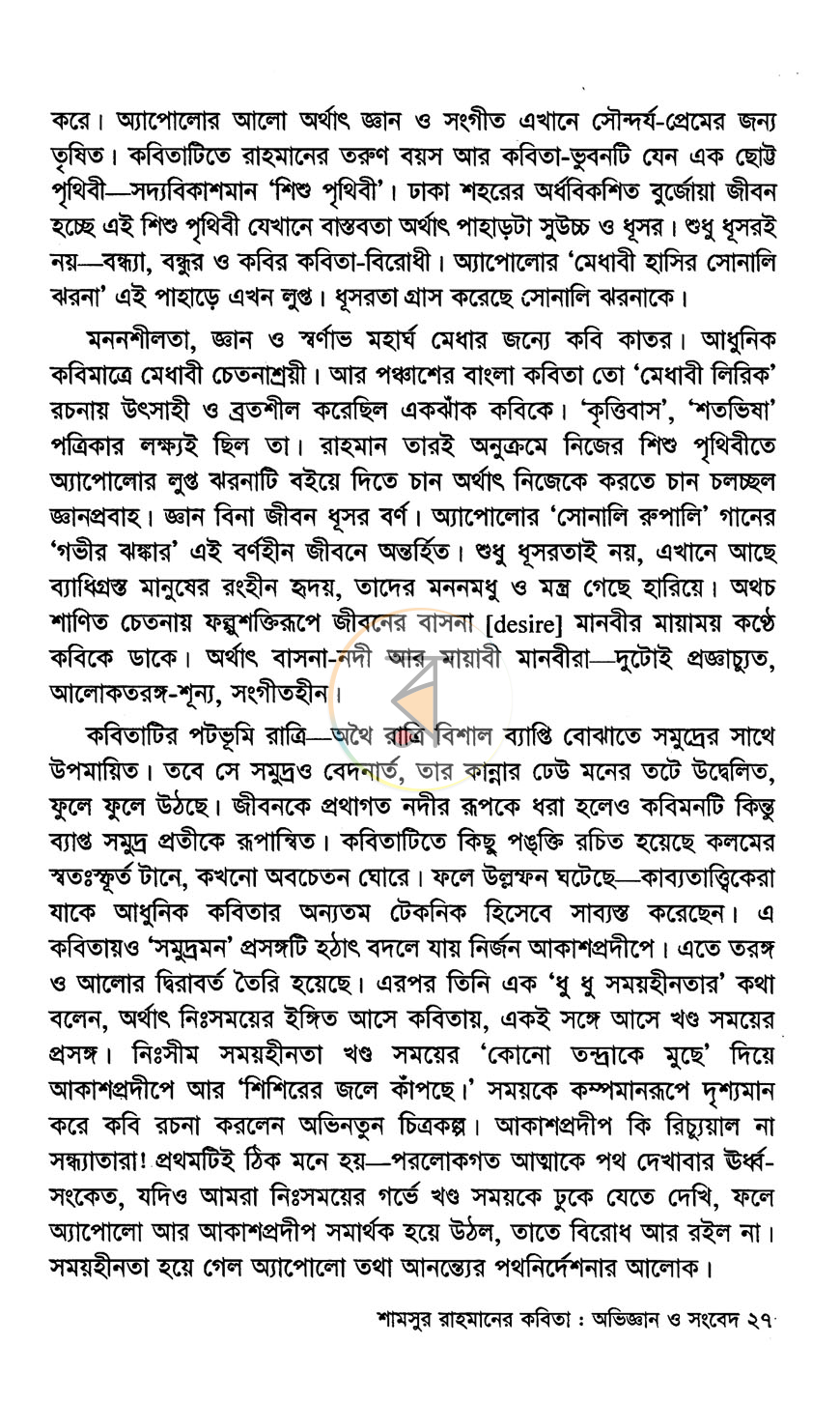 পাতা 12
