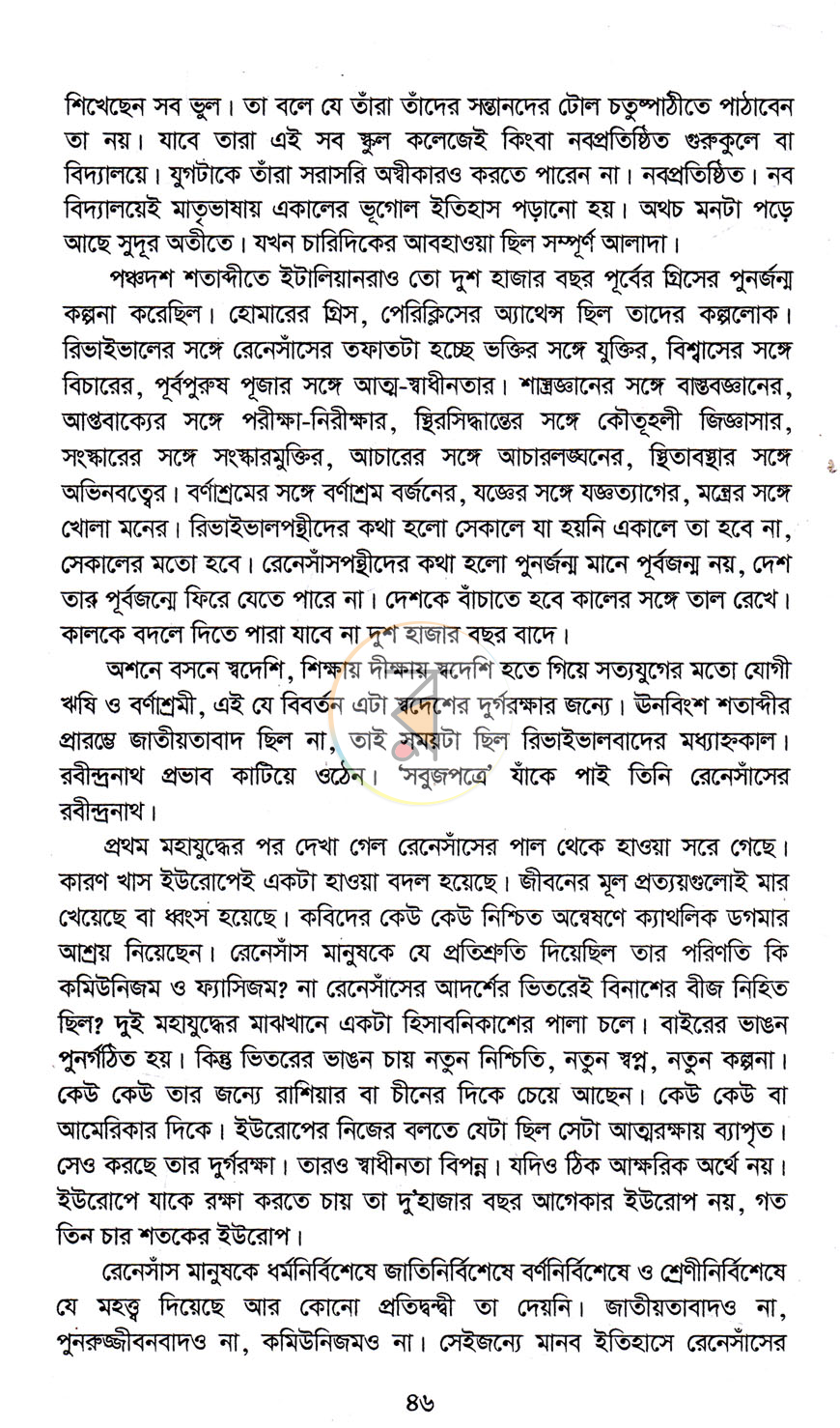 পাতা 10