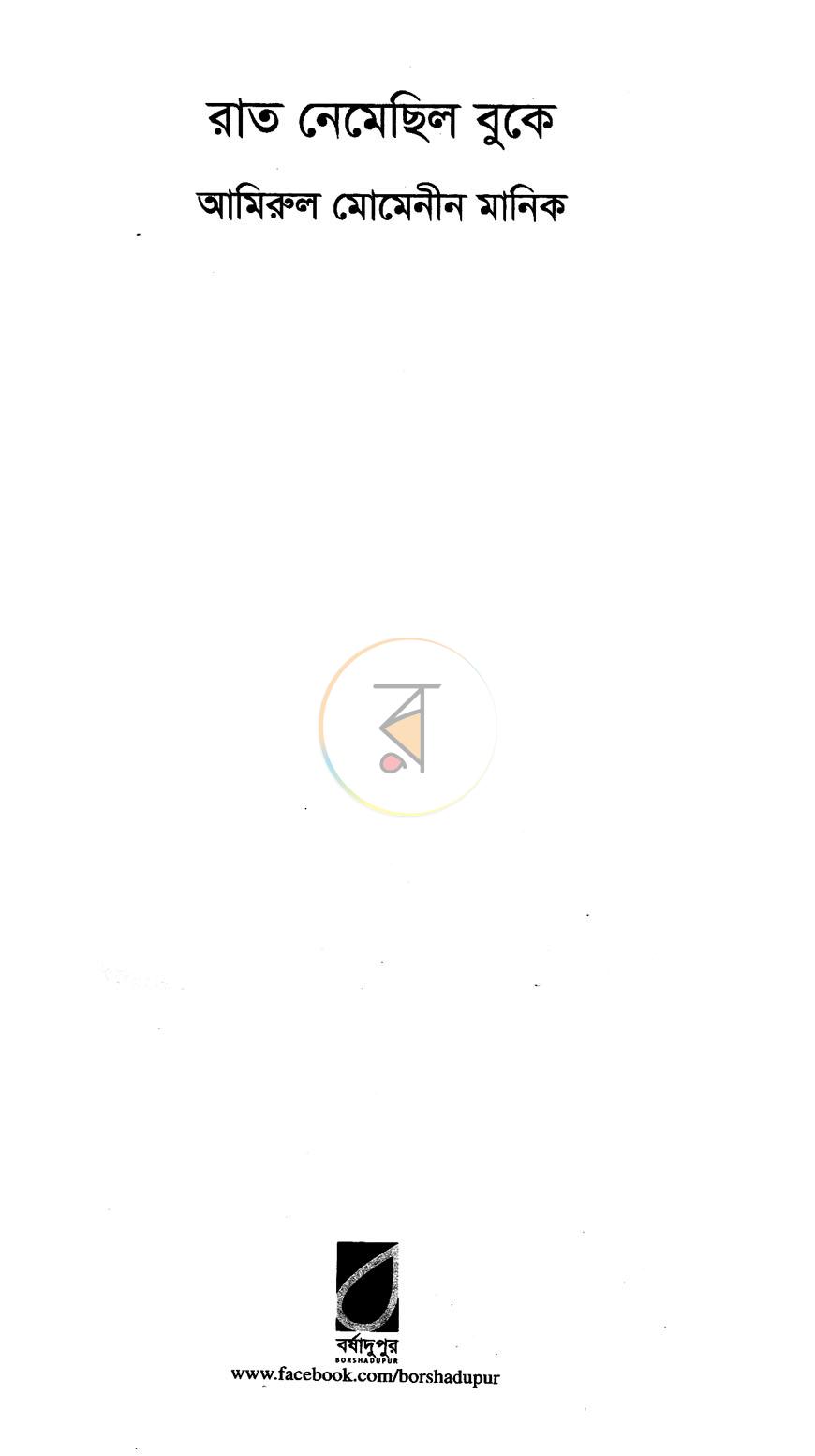 পাতা 2