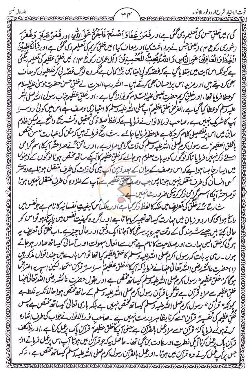 পাতা 15