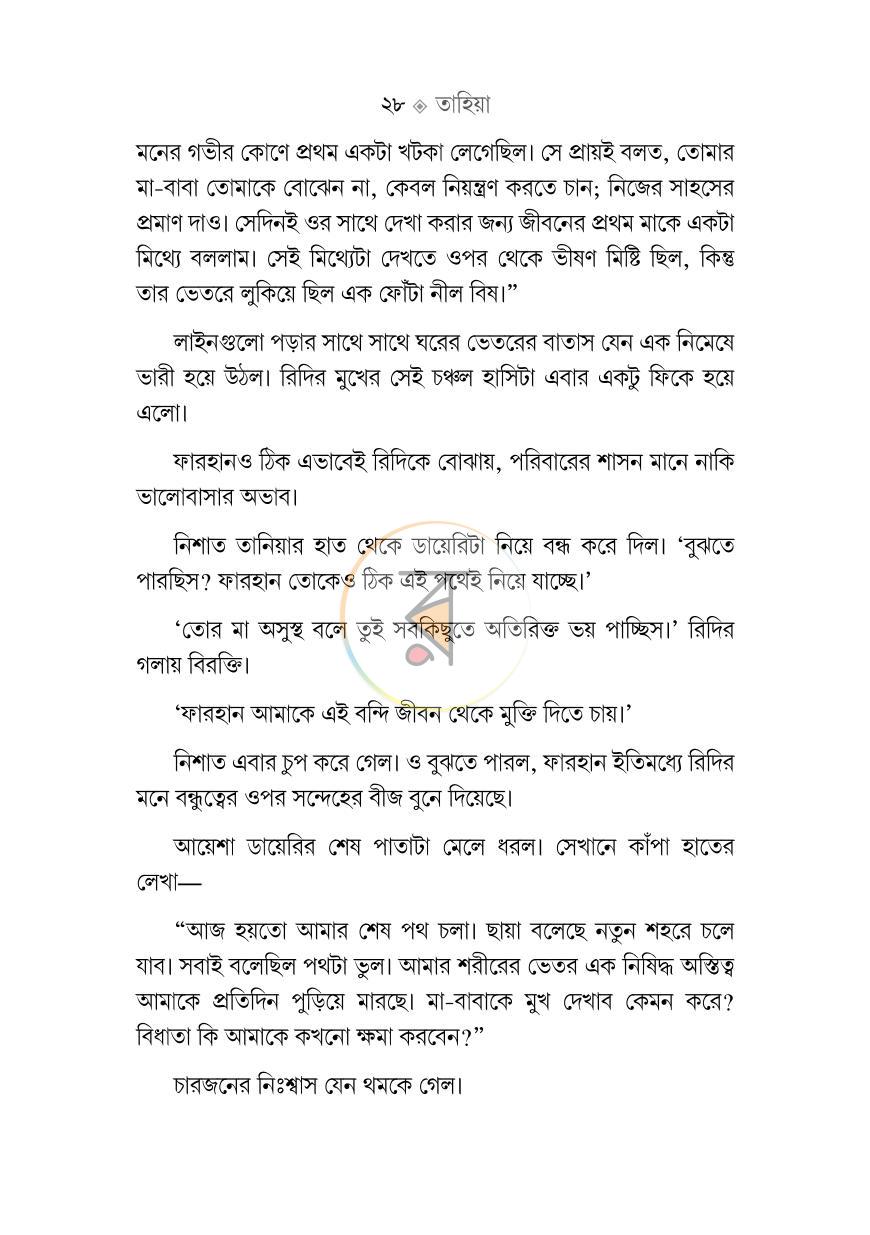 পাতা 11