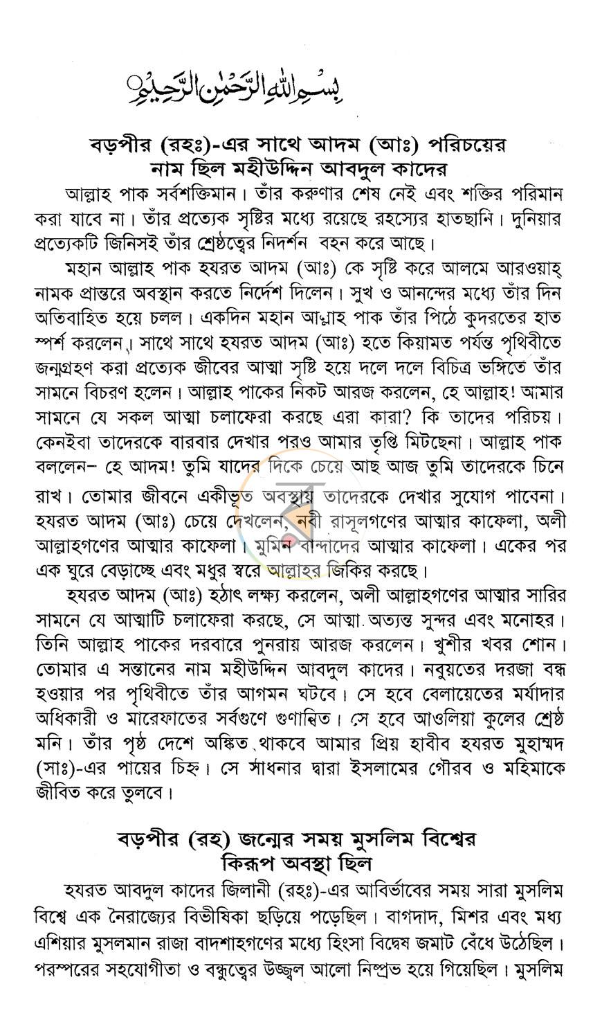 পাতা 5