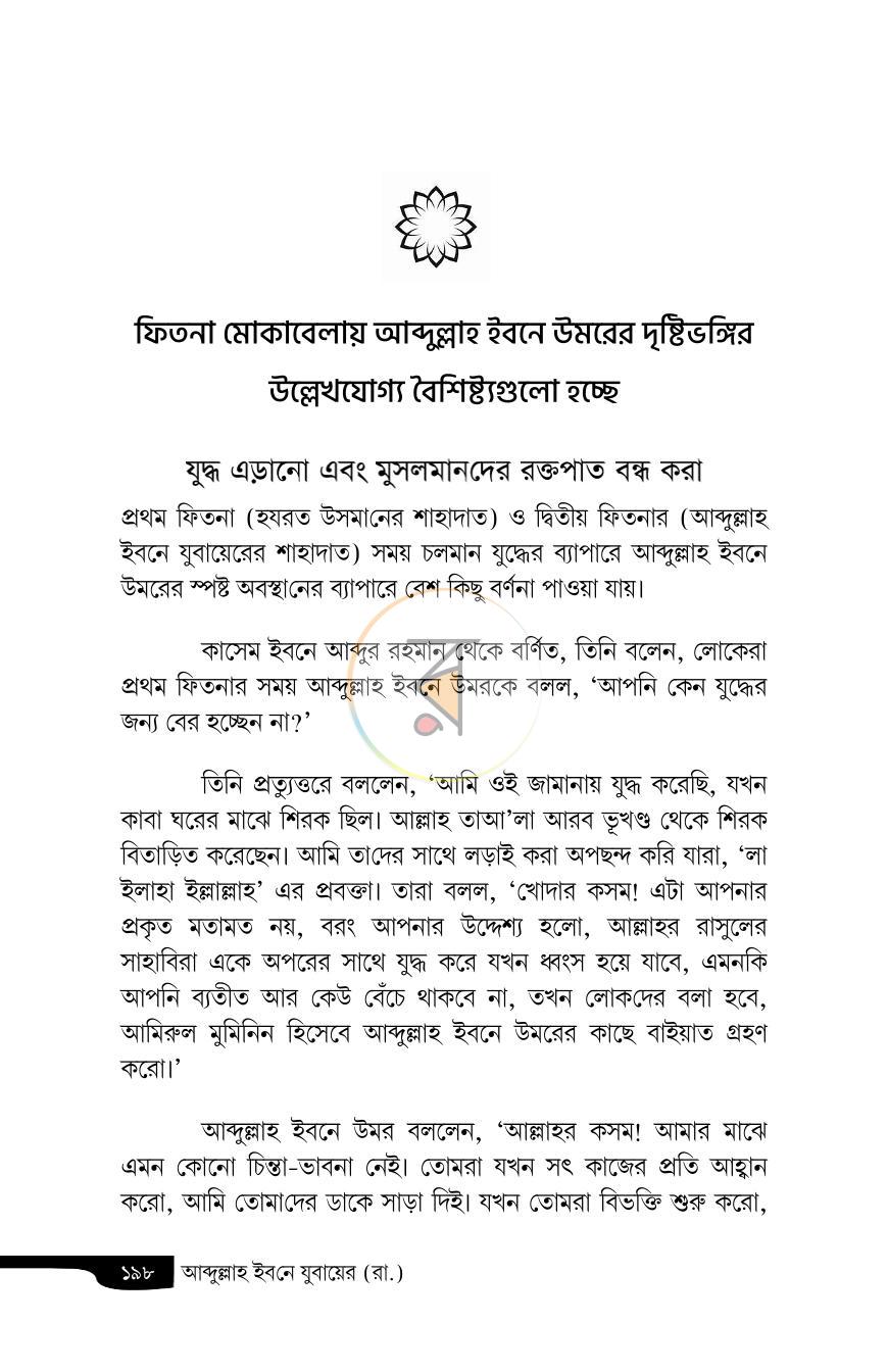 পাতা 21