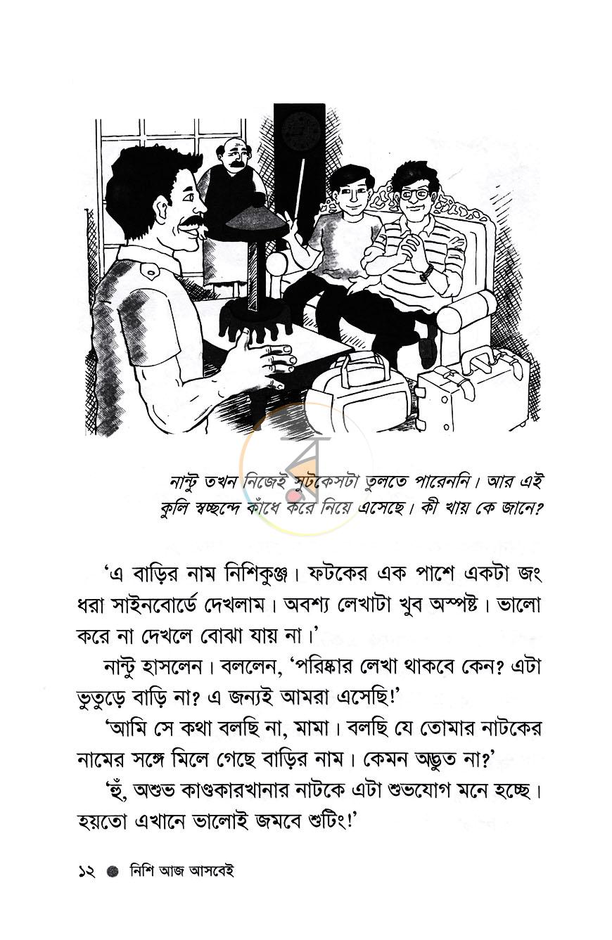 পাতা 7