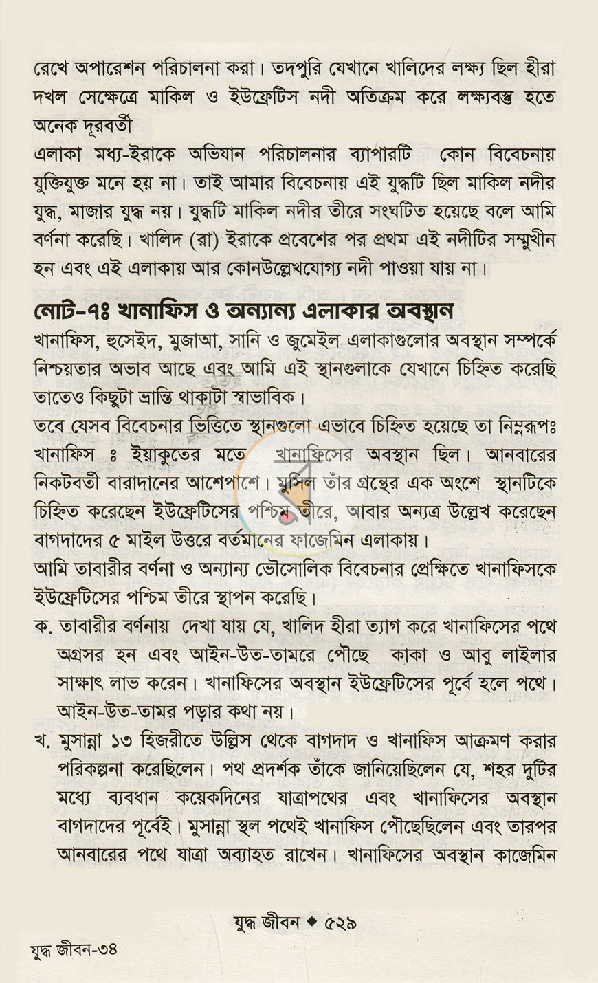 পাতা 10