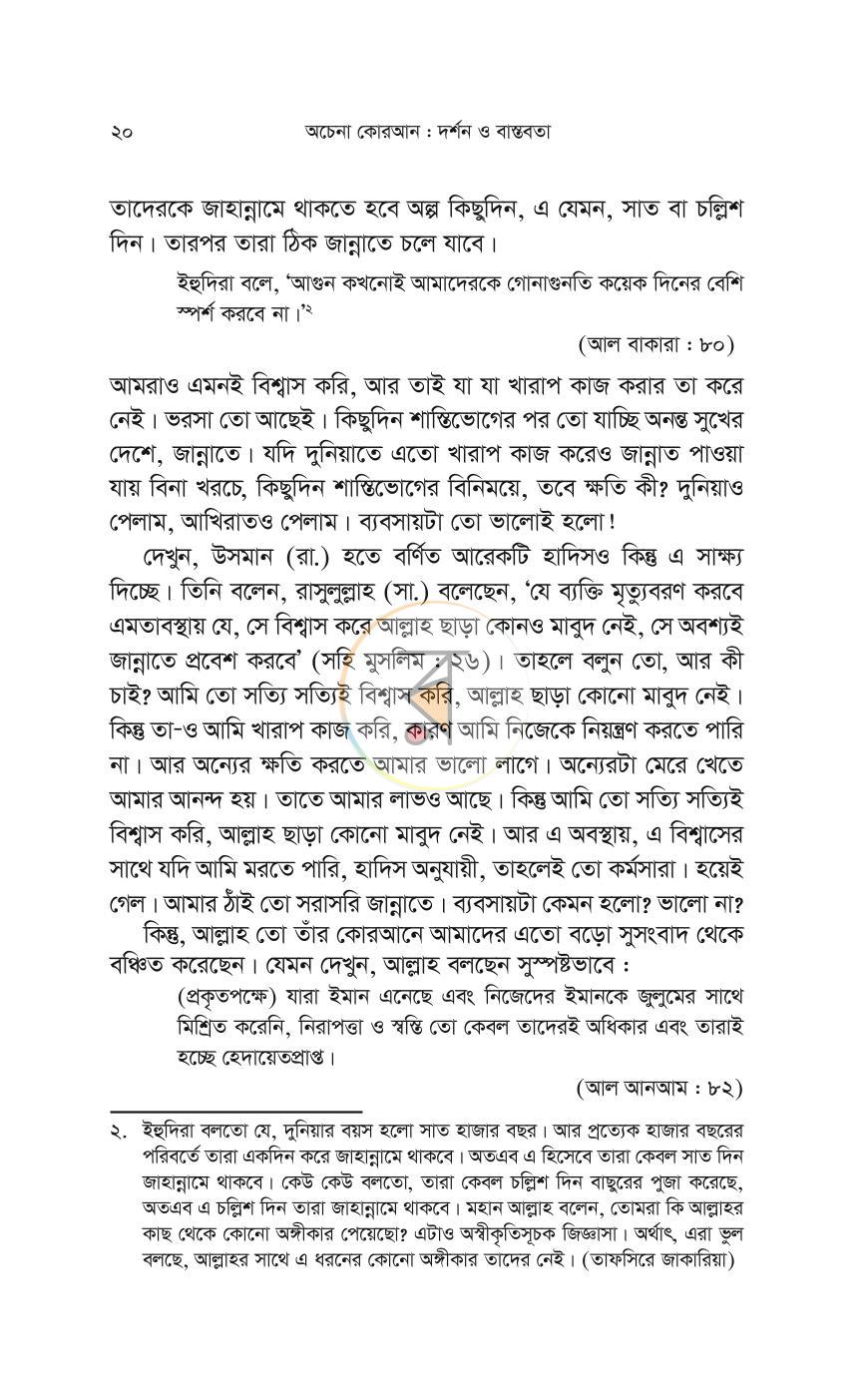পাতা 16