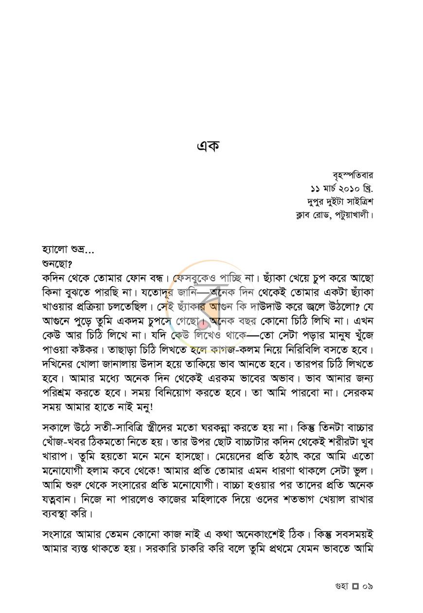 পাতা 4
