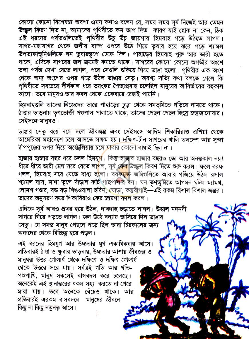 পাতা 10