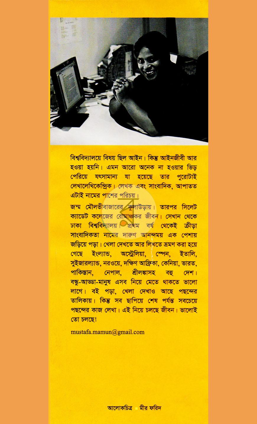 পাতা 10