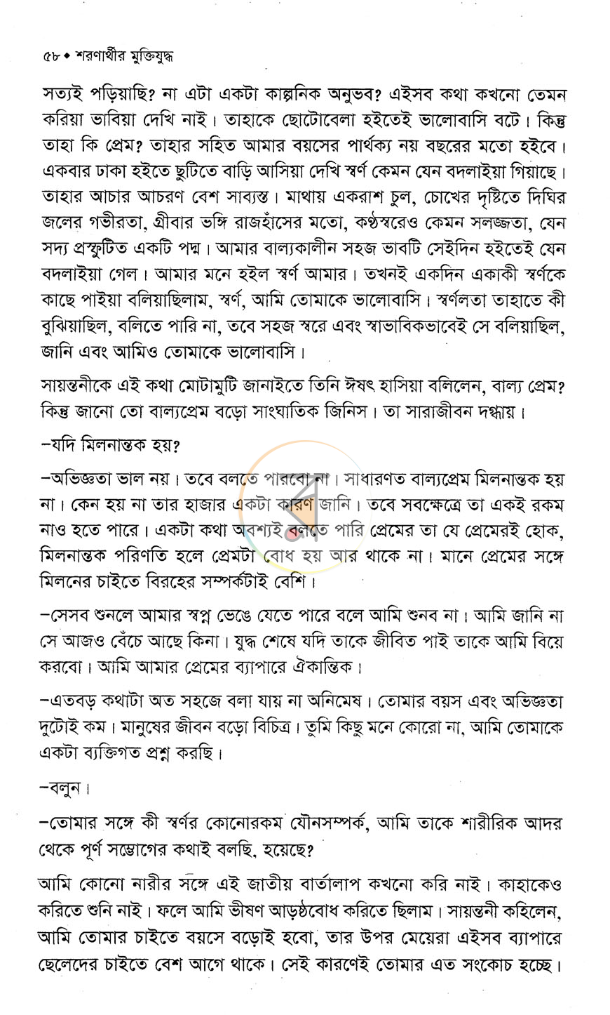 পাতা 5