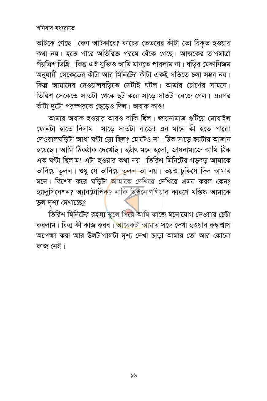 পাতা 14