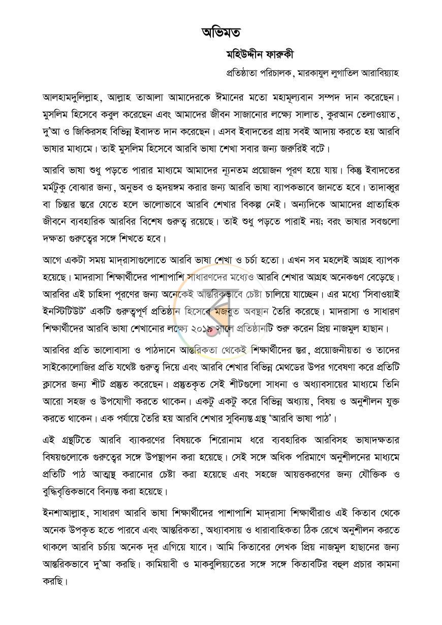পাতা 7