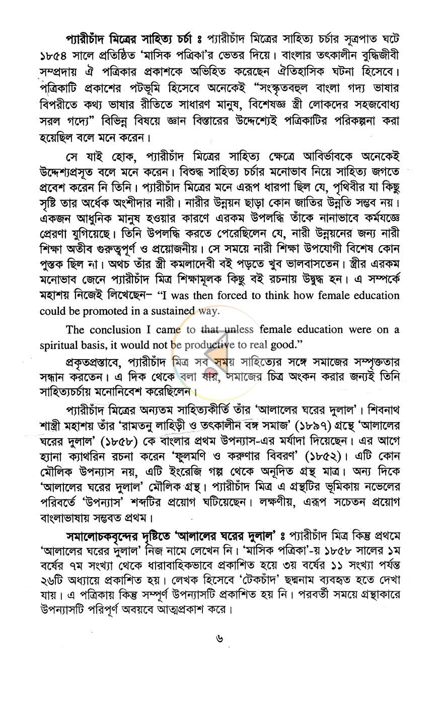 পাতা 3