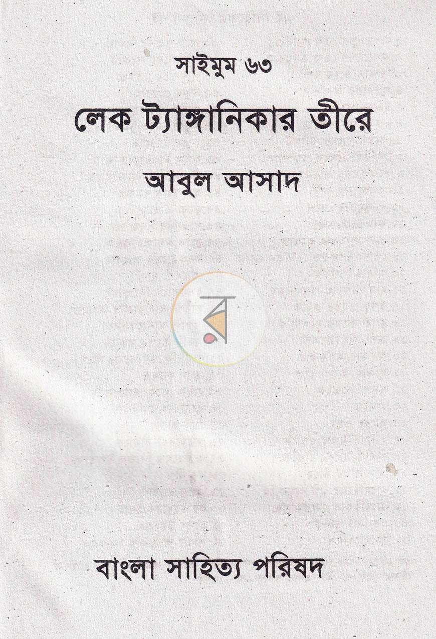 পাতা 1