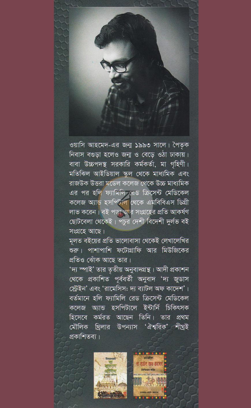 পাতা 12