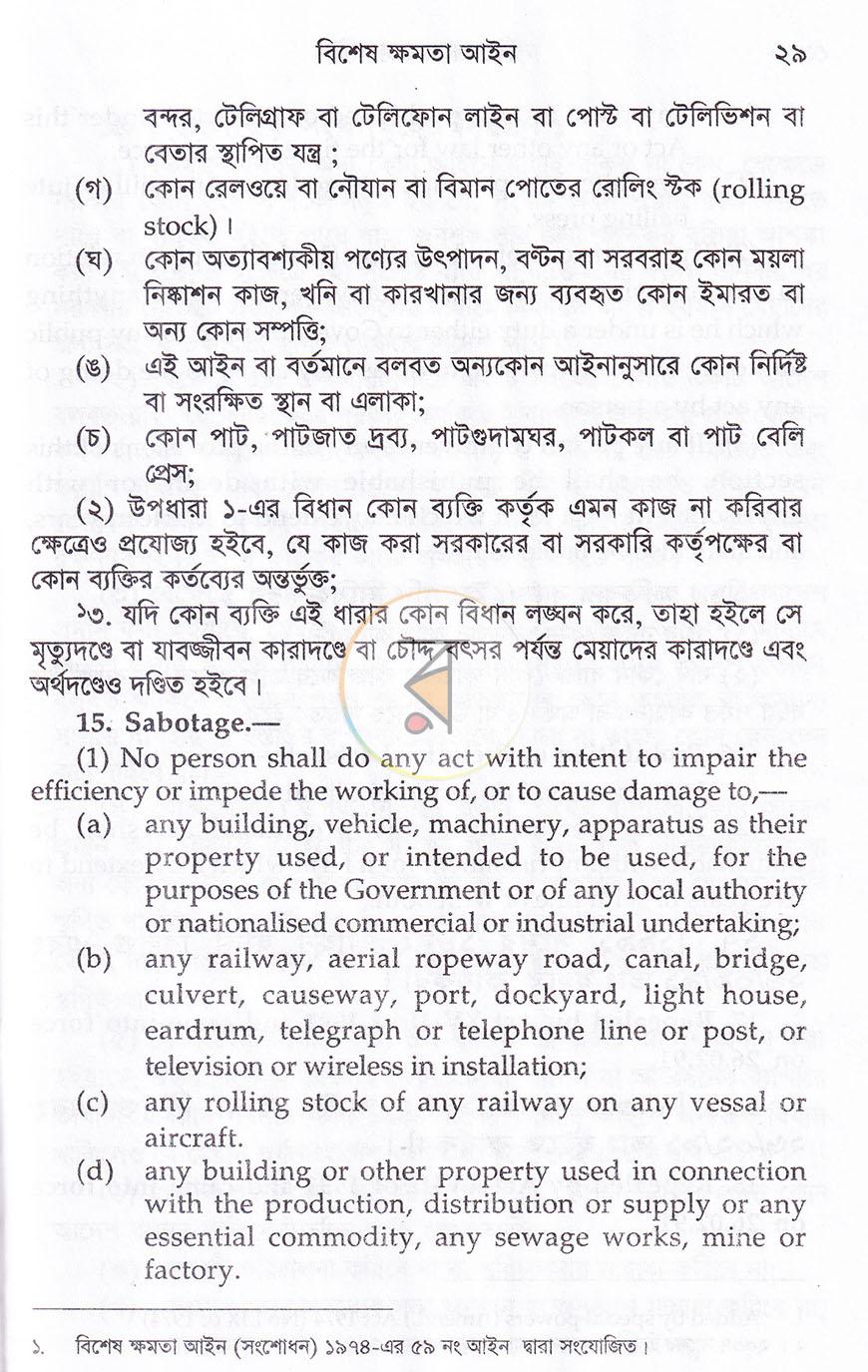 পাতা 13