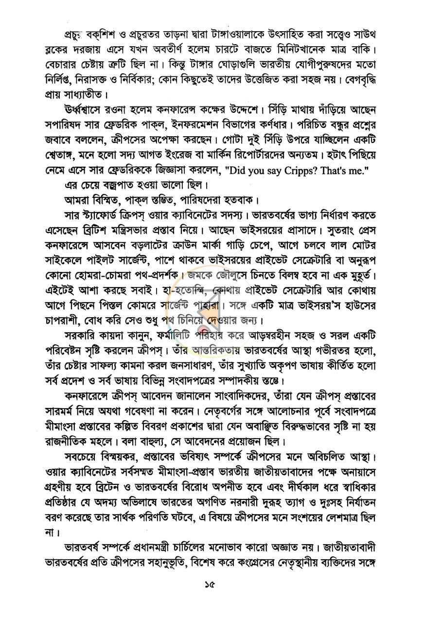 পাতা 10