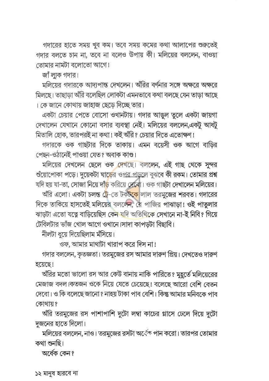পাতা 9