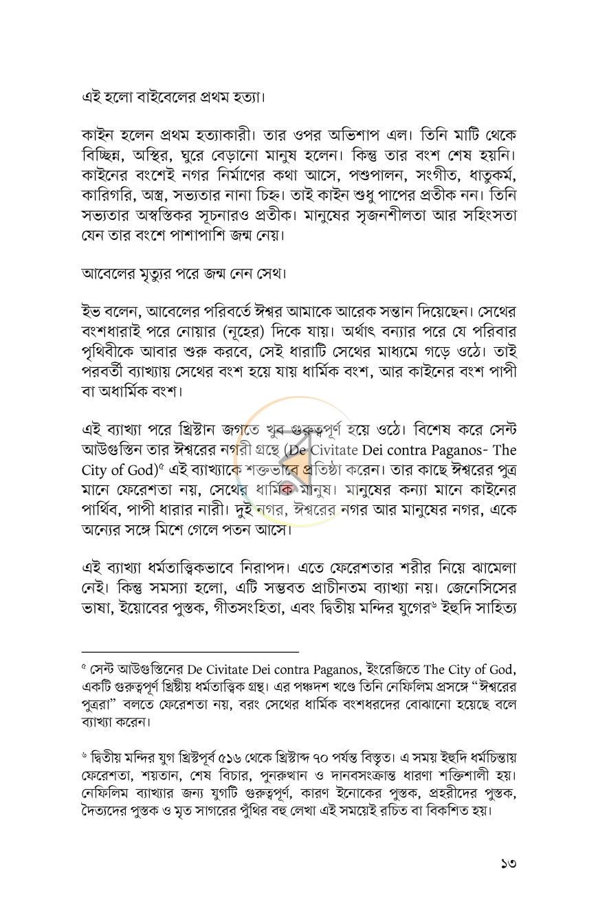 পাতা 10